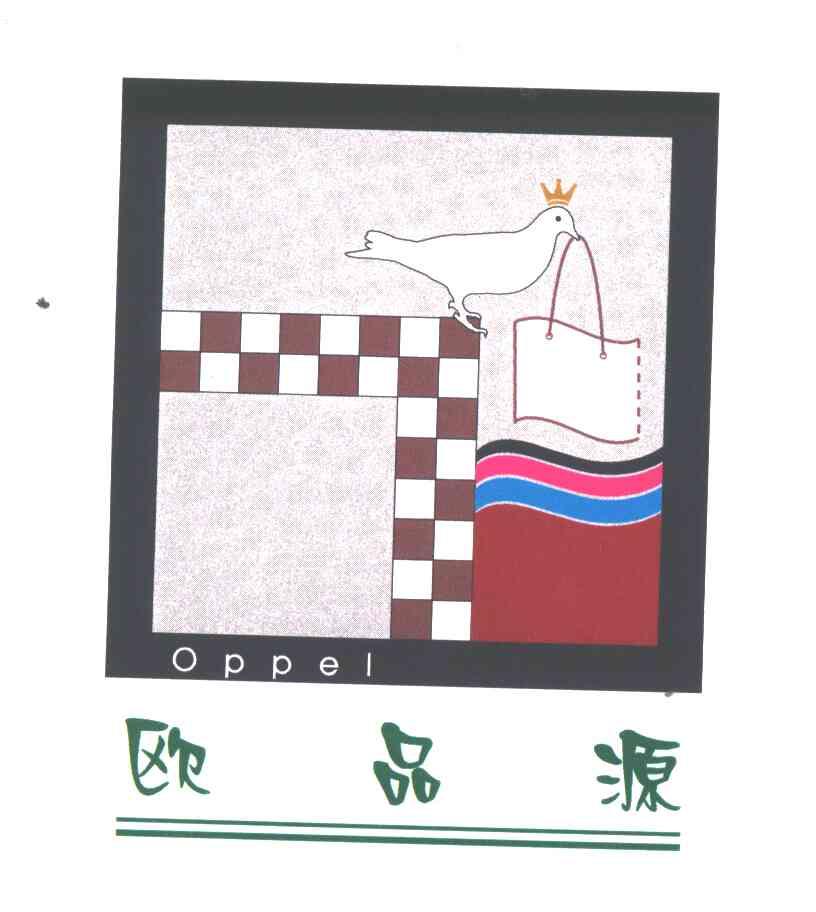 欧品源