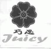 巧思;JUICY