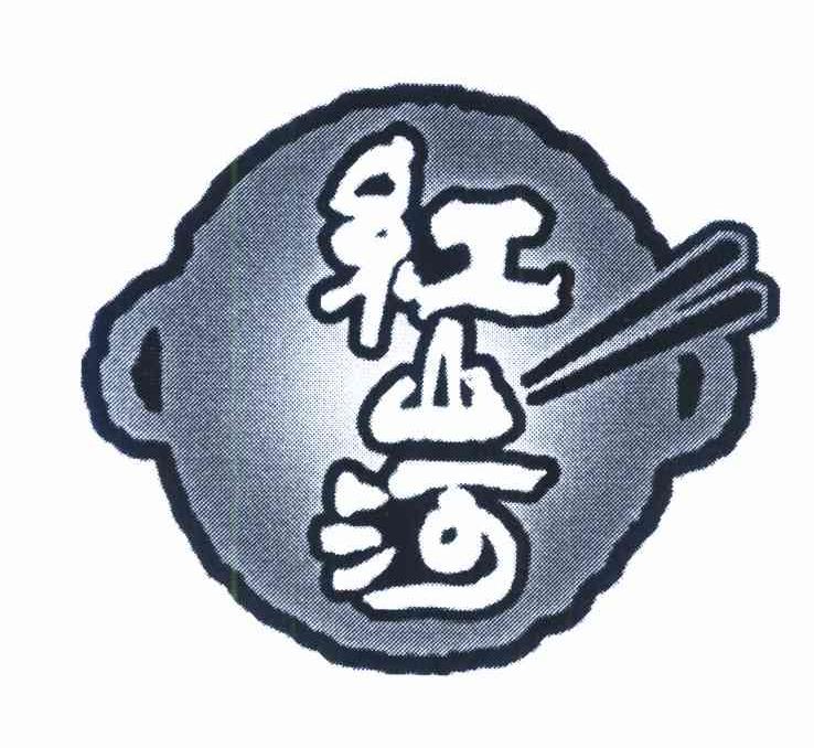 红山河
