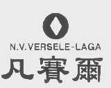 凡赛尔    N.V.VERSELE-LAGA