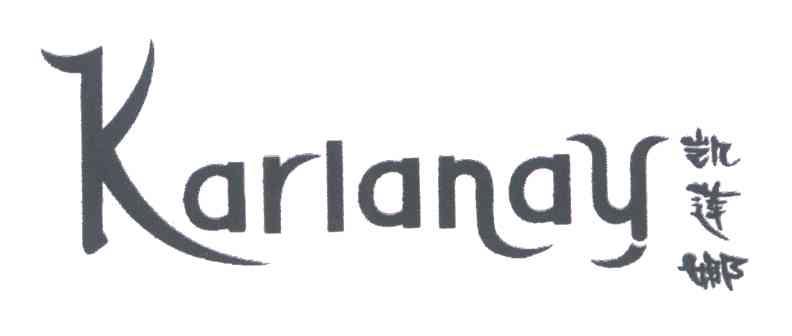 凯莲娜;KARLANAY