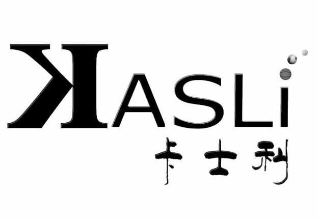 卡士利KASLI