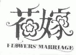 花嫁;FLOWERS' MARRIAGE