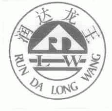 润达龙王