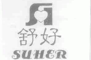 舒好;SUHER