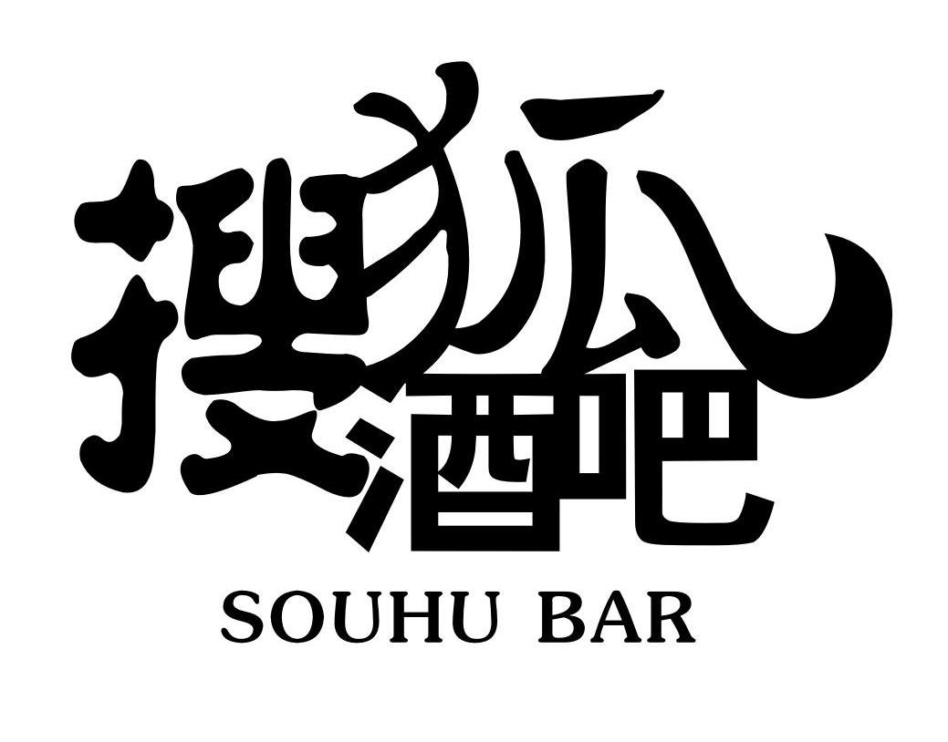 搜狐酒吧;SOUHU BAR