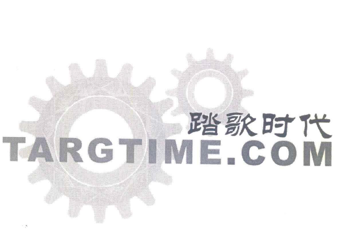 踏歌时代;TARGTIME.COM