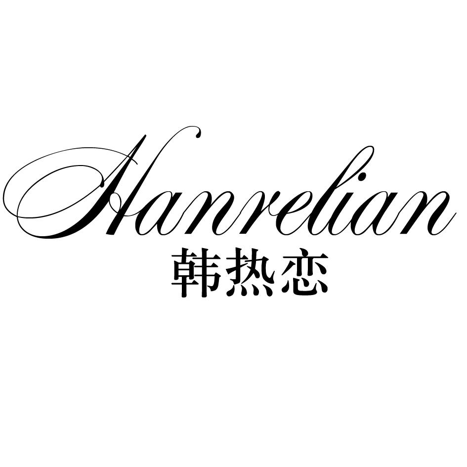 韩热恋