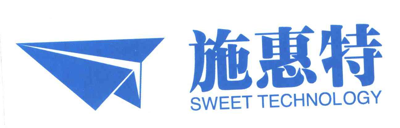 施惠特;SWEET TECHNOLOGY
