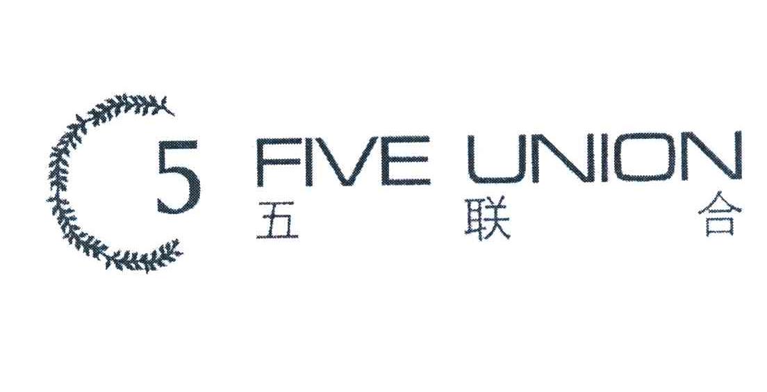 五联合 FIVE UNION 5