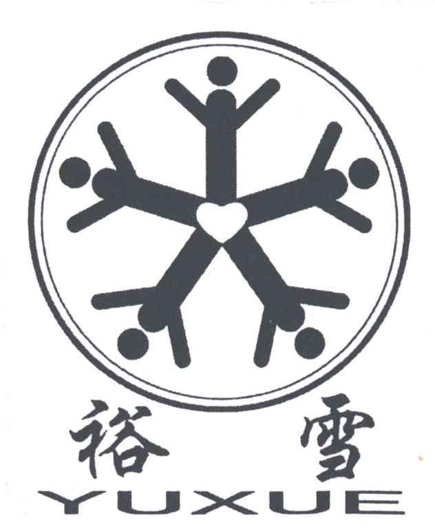 裕雪