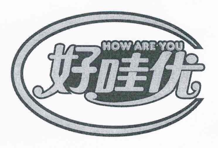 好哇优 HOW ARE YOU