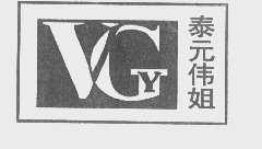 泰元伟姐