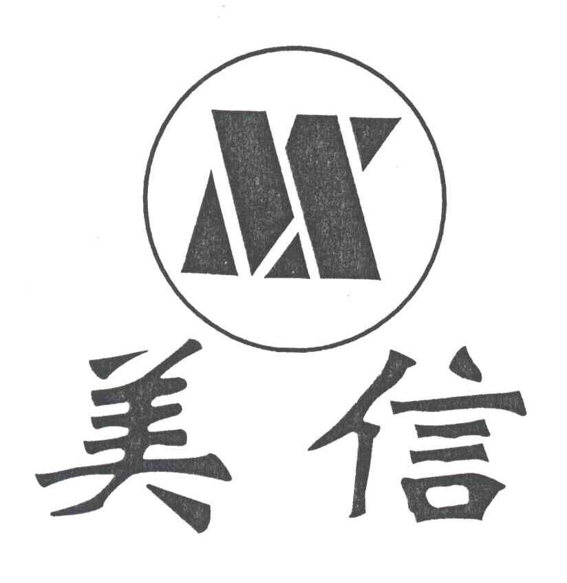 美信