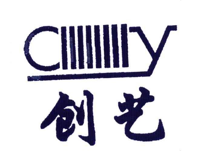 创艺;CY
