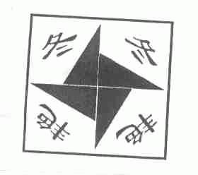 冬艳