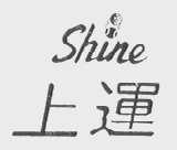 SHINE    上运