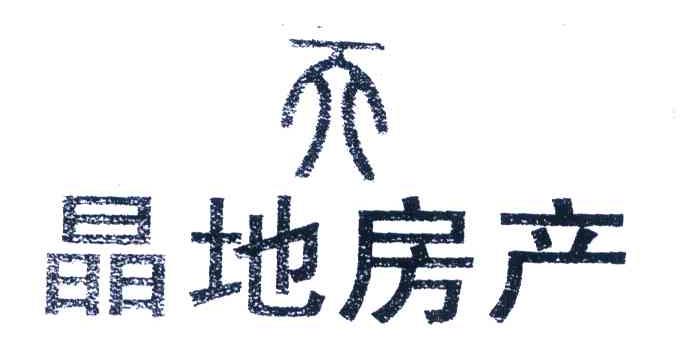 晶地房产 天