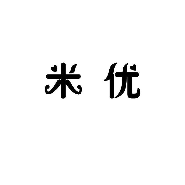 米优