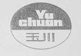 玉川