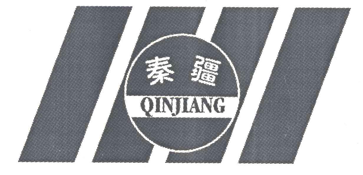秦疆
