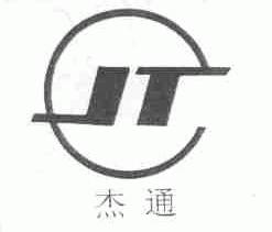 杰通