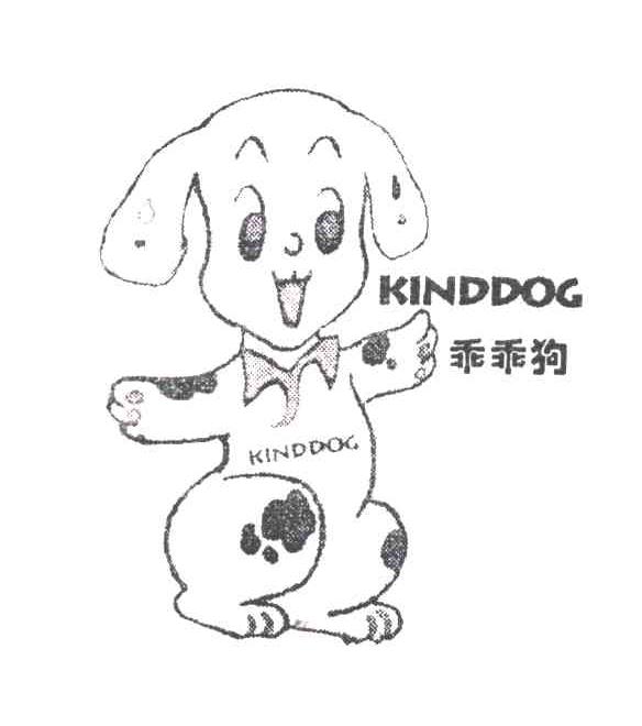 乖乖狗