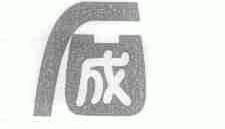 成