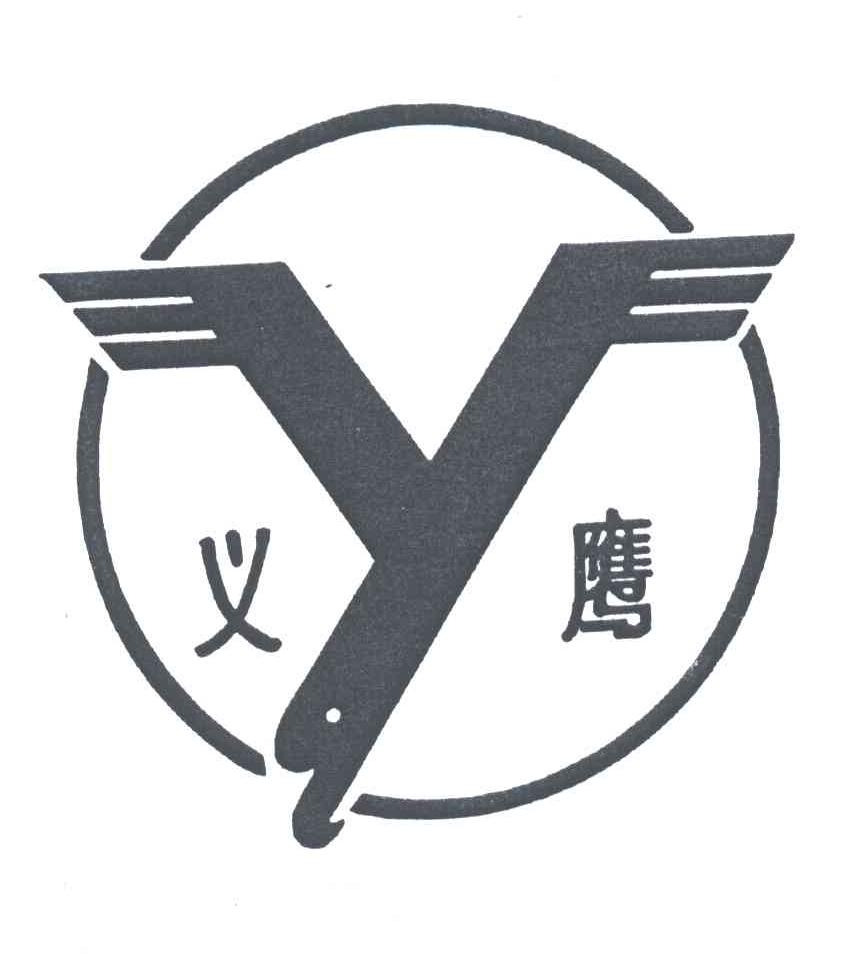 Y;义鹰