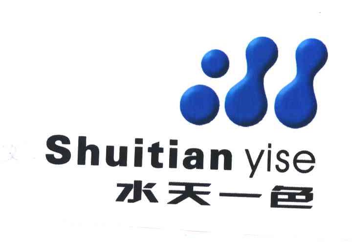 水天一色