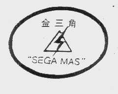 金三角   SEGA MAS