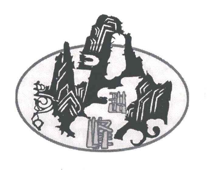 甜峰