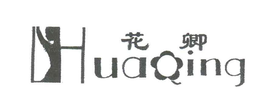 花卿