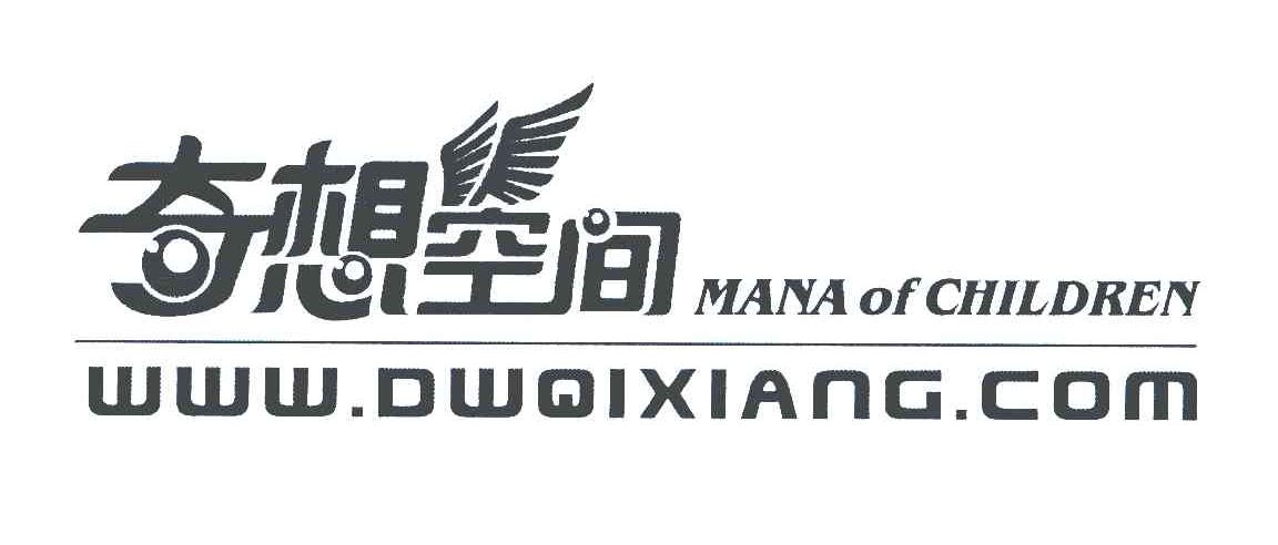 奇想空间;MANA OF CHILDREN;WWW.DWQIXIANG.COM