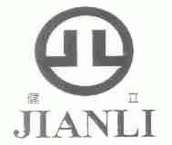 健立