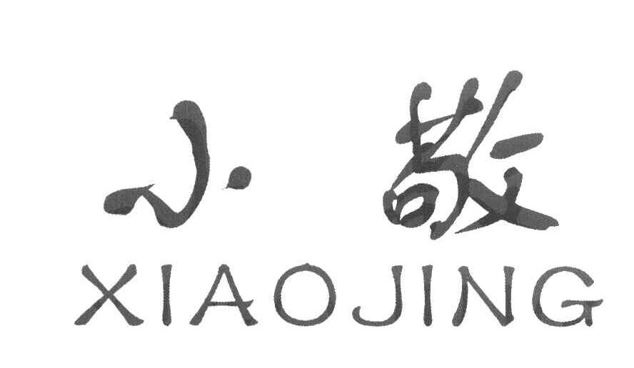 小敬