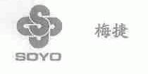 梅捷;SOYO