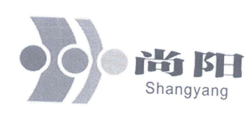 尚阳