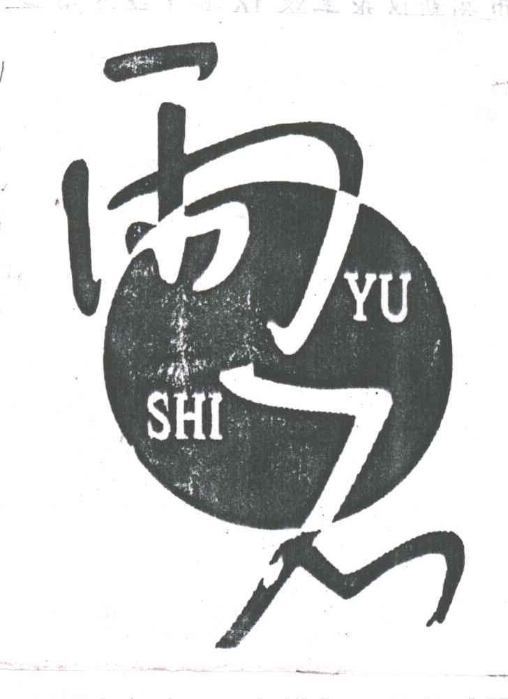 雨石