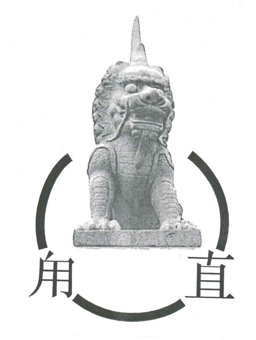 甪直