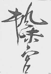 枫味宫