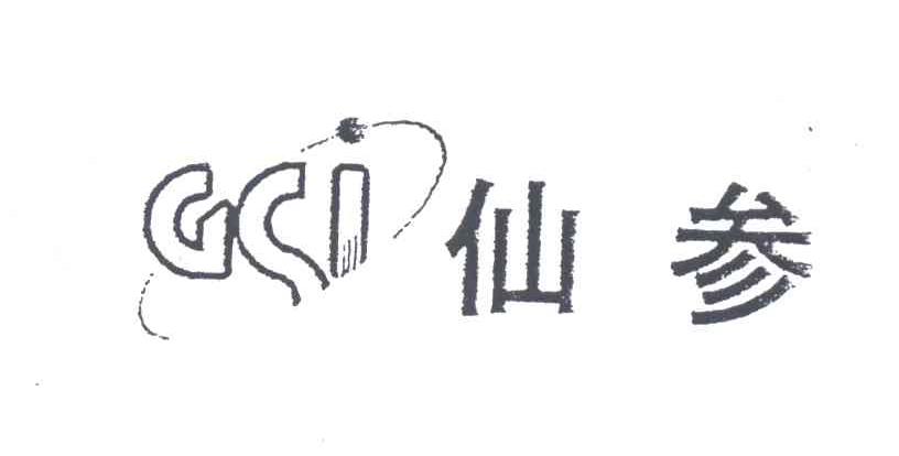 仙参GSI
