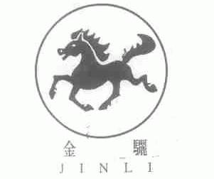 金骊