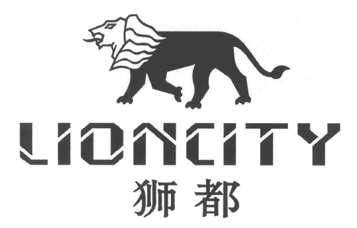 狮都;LIONCITY