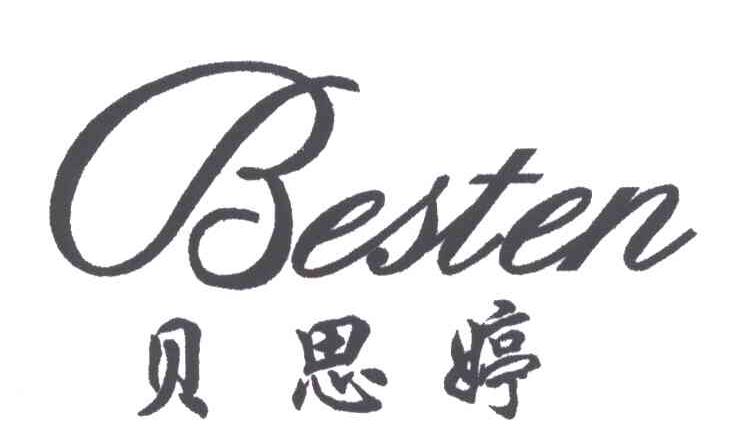 贝思婷BESTEN