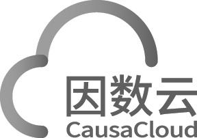 因数云  CAUSACLOUD