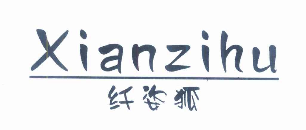 纤姿狐