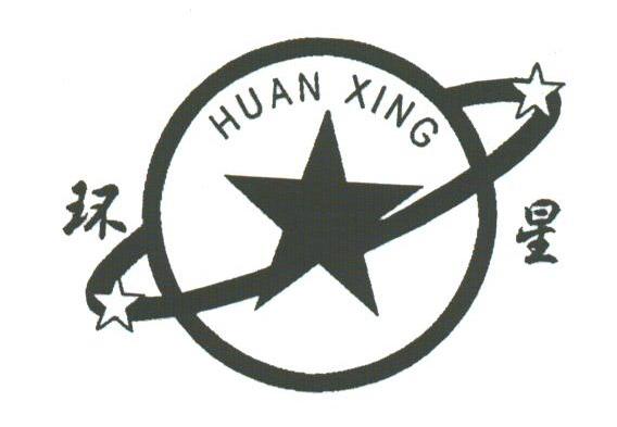 环星