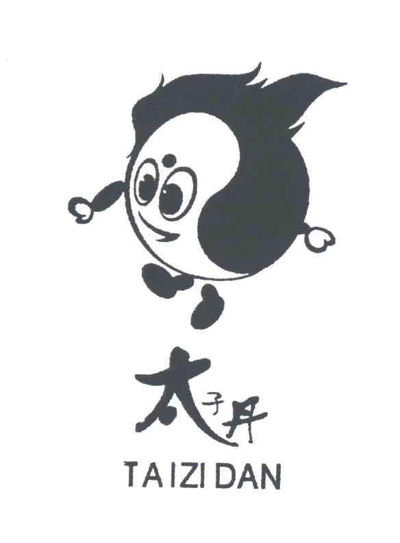 太子丹