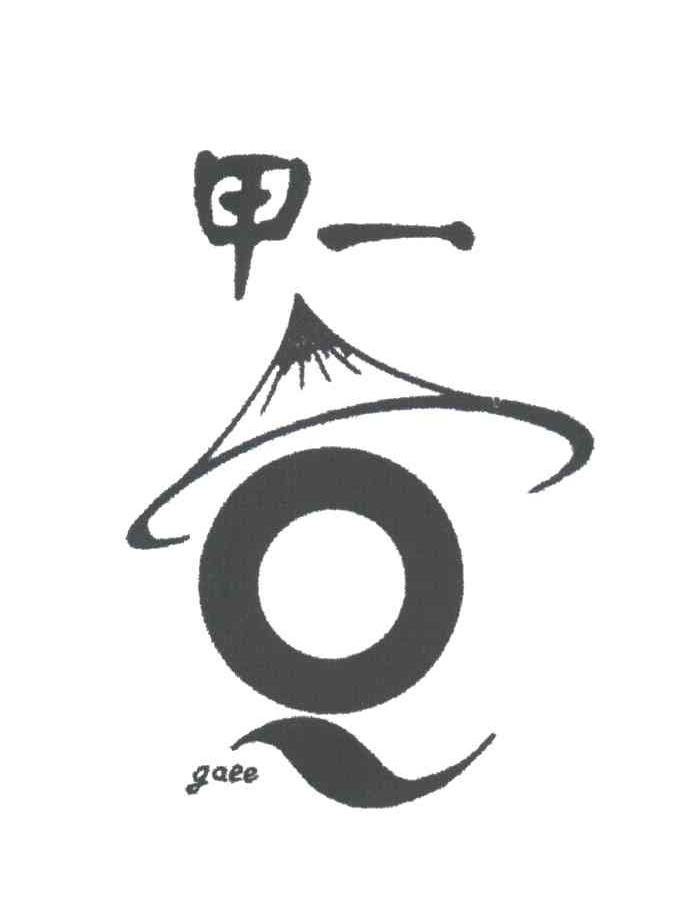 甲一
